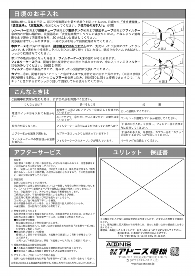 UR-05manual_4.pdf